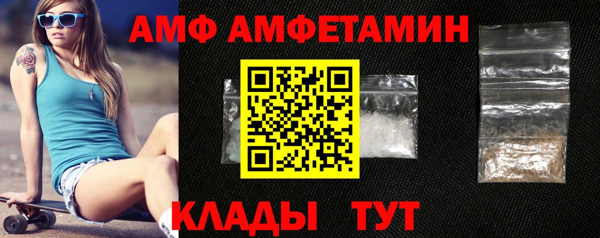 Амфетамин 97% Михайловск