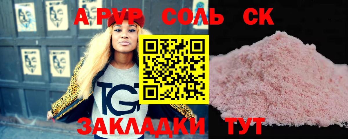APVP крисы CK Михайловск