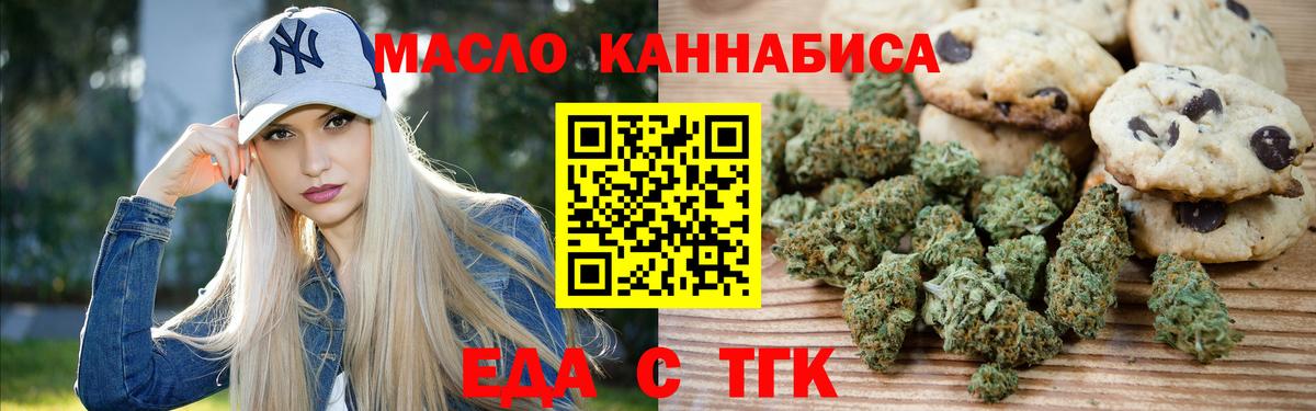 Cannafood конопля  Вход с VPN  Михайловск 