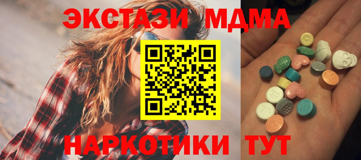 Экстази Philipp Plein  Ecstasy  Вход с VPN  Михайловск  ЭКСТАЗИ 99% 