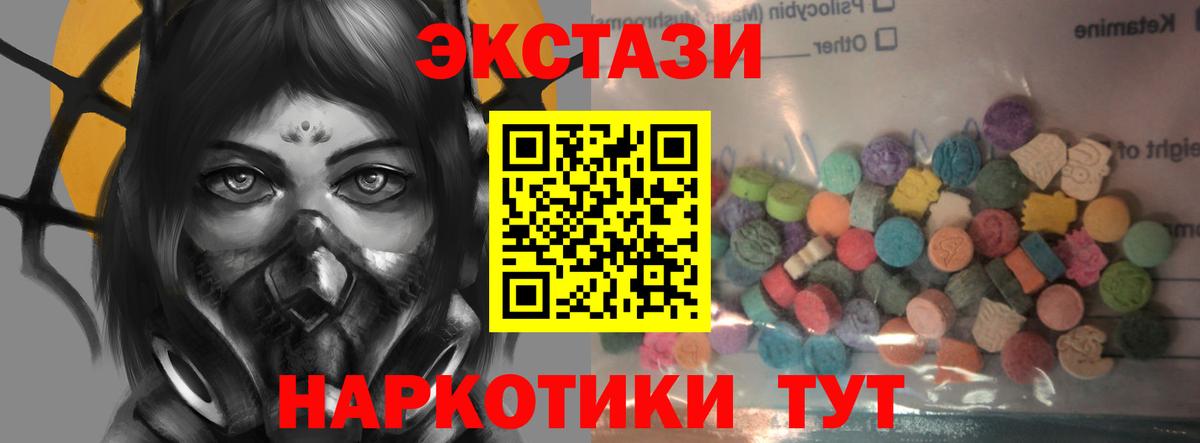 Ecstasy круглые Михайловск