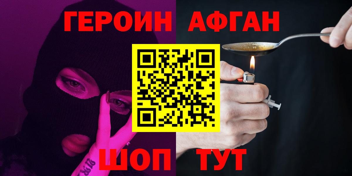 ГЕРОИН гречка  Вход с VPN  Михайловск 