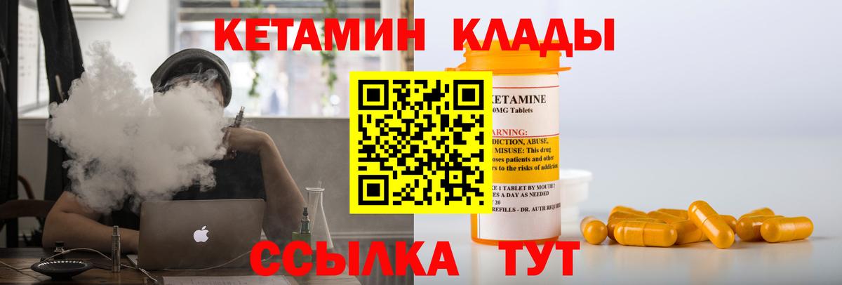 Кетамин ketamine  КЕТАМИН ketamine  Михайловск  Вход с VPN 
