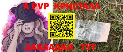 спайс Донецк