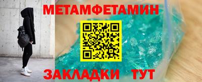 метамфетамин Дубна