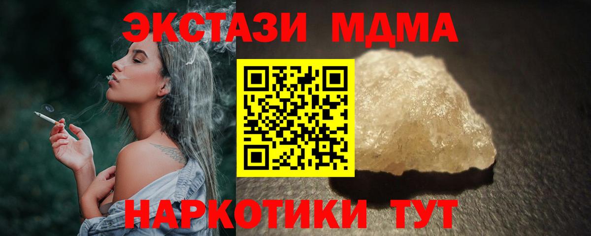 МДМА Molly  Вход с VPN  MDMA  Михайловск 