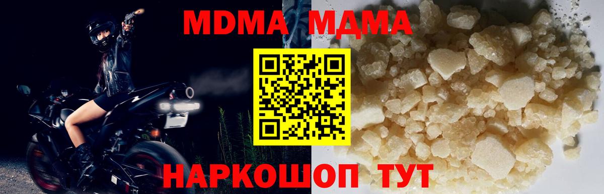 MDMA crystal Михайловск