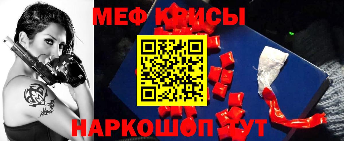 Михайловск  МЕФ VHQ  купить наркотик  МЕФ  Вход с VPN  МЕФ кристаллы 