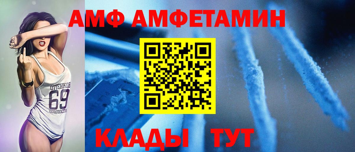 Михайловск  МЕТАМФЕТАМИН витя  МЕТАМФЕТАМИН витя  Вход с VPN 
