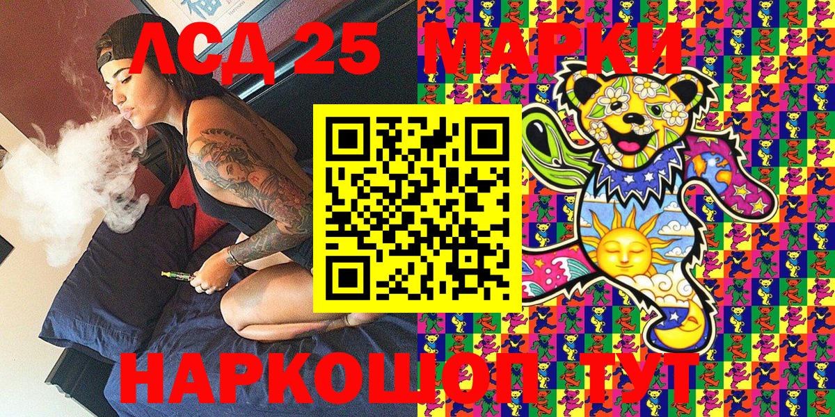 Михайловск  Марки 25I-NBOMe 1,8мг  Наркотические марки  Вход с VPN 