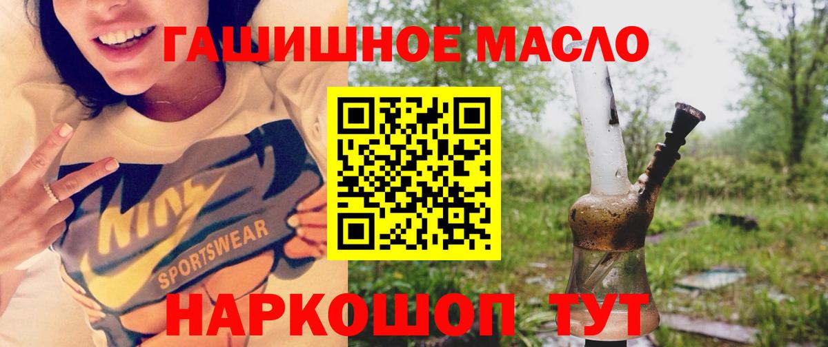 Дистиллят ТГК концентрат  Вход с VPN  Дистиллят ТГК вейп с тгк  Михайловск 